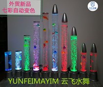Rocket fish lights jellyfish lights colorful color change night lights bionic fish lights bubble water column lights wind water column lights
