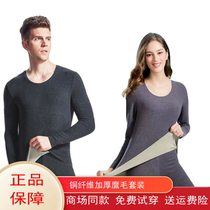 Autumn rabbit couple warm underwear suit men's and women's traceless 3D polyurethane hot clothes autumn clothes autumn pants q5748