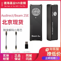 audirect Beam2SE Beam2 Beam2s Portable hand-in-hand machine decoding 2 5 3 5 4 4 small tail