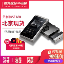 Iriver Aili and SE180 HD DSD lossless HIFI music portable player