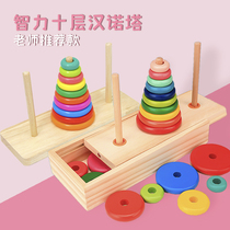 Hanota wooden large 10-story 8-layer puzzle children Hanluta toy Primary School logical thinking training