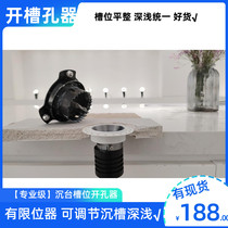 Boundless downlight spotlight invisible spotlight sink hole opener with fixed depth limiter to adjust sink depth