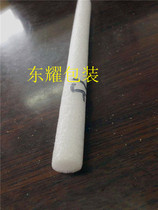 Pearl cotton stick filling stick solid stick pearl cotton stick filling cotton stick solid cotton diameter 15mm 25 yuan bag