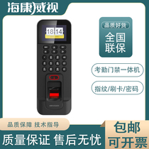 Hikvision DS-K1T804BEF support ID fingerprint attendance access control all-in-one machine DS-K1T804BMF intelligent