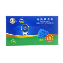 Golden Deer electric mosquito-repellent incense tablets 30 tablets * 1 box effective mosquito repellent 300 hours supplement