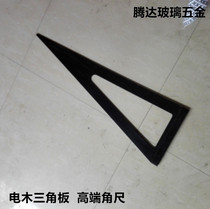 Glass ruler Bakelite right angle triangle ruler high-end angle ruler glass special ruler electric plank wood factory