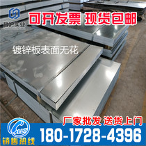 Baosteel Wugang galvanized sheet white iron skin 1 5mm1 8mm 2 0mm 3 0mm Kaiping slitting processing DX51D