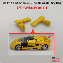 Siege Tiger Trail yellow horizontal gun tail