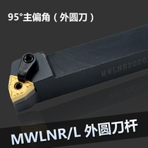 CNC knife rod knife rod 95 degree MWLNR2020K08 2525M08 CNC knife knife WNMG08