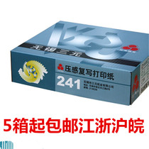  Wuxi Sanyuan computer printing paper A4 one union two union three union four union five layer 241 Invoice Outbound order