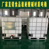 Ton Barrel New Thickening Chemical Barrel Barrel Oil Barrel Vehicle Barrel Stack Barrel Square Barrel 1000 Liter Large Capacity Barrel