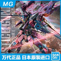 Bando Model MG 1 100 ZGMF-X09A Justice Gundam Justice Up to 16382