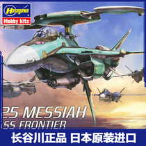 Hasegawa Assemble Super Time Fortress 1 72 RVF-25 Super Bao Mesa machine limited 65828
