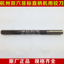 Hangzhou six non-standard straight shank reamer ji jiao 5 7 5 8 5 9 6 1 6 2 6 3 6 4mm