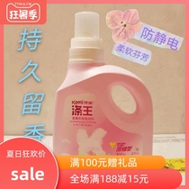 Kaimi polyester king concentrated aromatherapy clothing softener 1kg Baihua type anti-wrinkle soft anti-static long-lasting fragrance