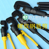 YQ-16 22 25 27 32 Hydraulic shear cutting machine portable steel bar scissors manual hydraulic steel shear