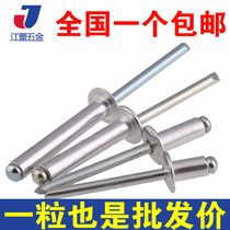 M2 4M3M3 2M4M5M6 4 flat round head blind rivet aluminum decorative nail aluminum pull nail 8x10x12x30mm