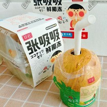 (New product)Fino Zhang suction fresh Coconut jelly 1 pack Thai Perfume Coconut jelly 2 coconut jelly