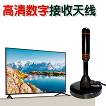 Free DTMB terrestrial digital TV receiving antenna HD digital set-top box old smart TV receiver