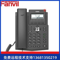 New Fanvil orientation IP phone X1S X1SP network IP phone VOIP call center customer service phone