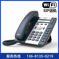 A10W high fidelity sound quality wireless LAN IP phone WLAN WIFI SIP phone