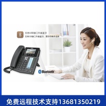 Xiamen S Series IPPBX Telephone System SIP Phone System IP Phone System MYPBX S20 50100