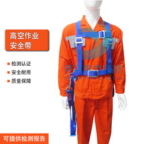 Double back half-body seat belt electrician outdoor aerial work anti-fall safety belt national standard wear-resistant insurance belt
