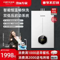Qianfeng Gas Water Heater Silent 16L Strong Discharge Natural Gas Water Heater Quick Heat Shower B01R Gas Water Heater