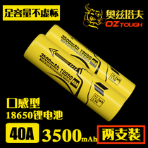Oztaf 18650 lithium battery 40A discharge 3 7v flashlight rechargeable battery high power lithium battery