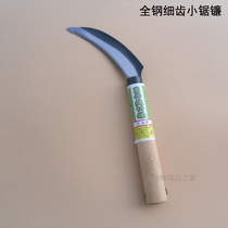 All-steel medium sawing sickle grass knife leek knife sickle Japanese weed sickle serrated sickle sickle agricultural tool