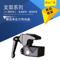 CL-22 Multifunction Single Counter Camera Fixed Clip Tripod Head Aggressive Clip Photographic Pliers Metal Eagle Claw Vigorously Pliers