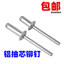 Blind rivet aluminium rivet chou xin rivet M4 2 M3 2 M5 2 16 13
