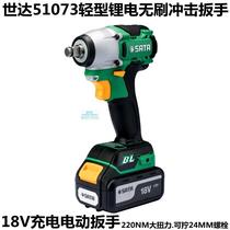 Shida 51073 Electric Wrench J Series 18v Lithium Brushless Impact Wrench 51519 Rechargeable Battery 51505