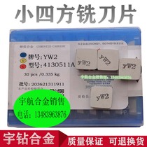Zhuzhou alloy square milling cutter sheet YT15 YT14 YT14 YW1 YW1 YG6 YG6 YG8 4130511T 4130511T 4130511T thickened