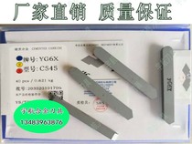 Authentic Zhuzhou cemented carbide flour roll drawing cutter head YG6A YG6X C545 C539 quality assurance