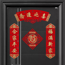 Year of the Ox Creative Flocking cloth Small couplet Zi Mother door Security Door Housewarming Door Couplet Sticker Set Enter the House Daji Couplet