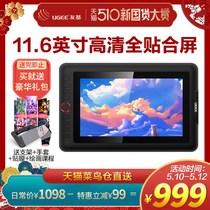Friend-based 11 6-inch full-fit digital screen hand-painted screen drawing screen drawing screen computer handwriting screen digital board