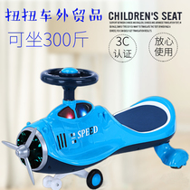 Twisted car female treasure male baby Niu car anti-rollover baby 1-3 year old swing car children slip car pulley