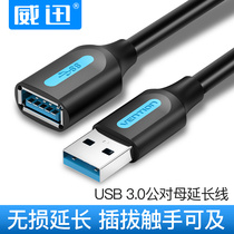 usb extension cord male and female online silver ushield connected to computer laptop K treasure adapter printer data extension uab