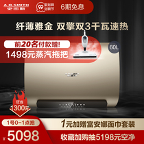  (Zhenxiang new product)AO Smith 80 liters L household double-bile ultra-thin electric water heater fast heating durable water storage type