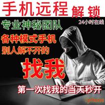 Suitable for Apple id official solution 12Pro11XsMax8p remote second solution id account lock lost screen Activation Lock