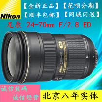 Nikon AF-S 24-70mm f2.8 G ED lens 24-70 2.8g generation second generation VR anti-shake