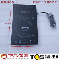 Tray combination oven electric kettle cooker tea three-in-one package kung fu pao cha lu furnace