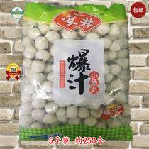 Authentic Ani explosive small fish pill hot pot food Kantong cooking hot hot hot boiled hot hot boiled Fuzhou bauxi pill 2 5KG