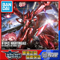 Spot supplement Bandai HGUC 1 144 Nightingale MSN-04-2 counterattack Xia Ya assembly model