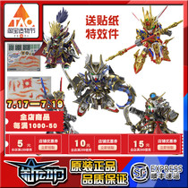 Spot Bandai SDW World Hero legend Goku Sheriff Benjamin Edward Gundam Set 02