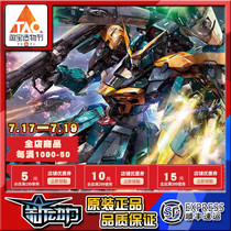 Spot Supplement Bandai FM 1 100 SEED Calamity Disaster Plague God Gundam Assembly