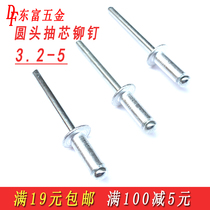 Aluminum pull nail opening type flat round head draw-core rivet aluminium pumping with rivets willow M3 M3 2M3 8 2M3
