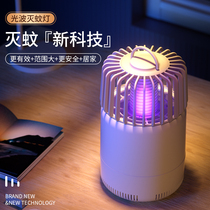German Mosquito Killer Mosquito-mosquitos Home Suction Insect Repellent Indoor Anti-Mosquitos Mosquitoes Electric Trapping Bedrooms Baby God