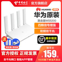 SF Gifts#Huawei dual-core gigabit router WS5200 wireless dual-band 5g high-speed optical fiber wifi through the wall king home high-power red rice mercury tplink telecom official flagship store